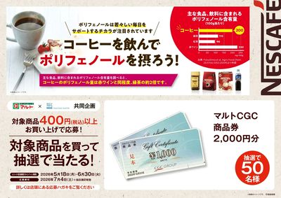 コーヒーを飲んでポリフェノールを摂ろう!