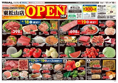 メガセンタートライアル 東松山店_表