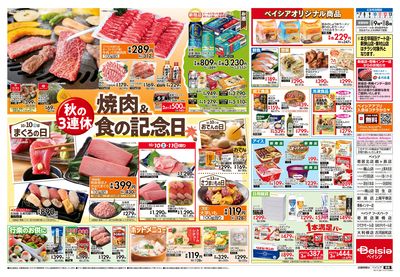 10/7号 ウラ