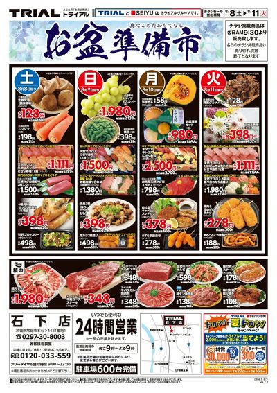 石下店_表