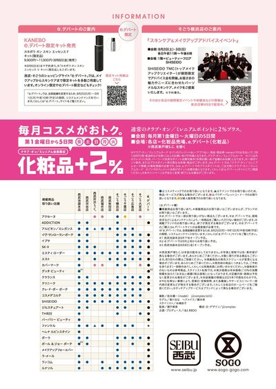 美流百華 ⑪(福井)