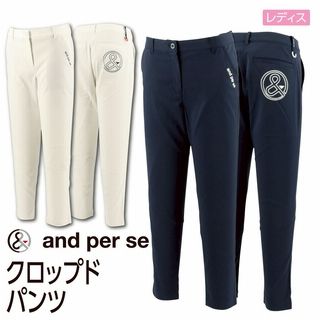 レディスクロップドパンツ