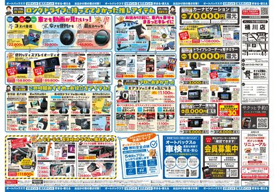\暑さ対策は万全?/夏のお盆セール開催!