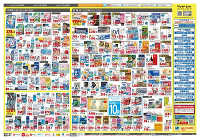 キラメキ ウィンターSALE ウラ