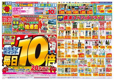 12/22~12/22チラシ オモテ