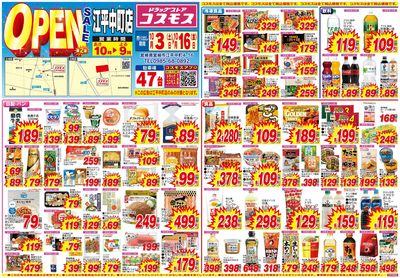 26/10/3~26/10/16 江平中町店-表