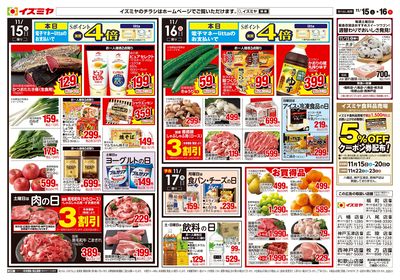 11月15日号オモテ