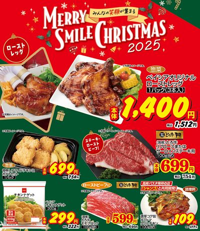 おすすめ食卓メニュー