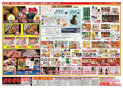 6/21(土)~6/27(金)