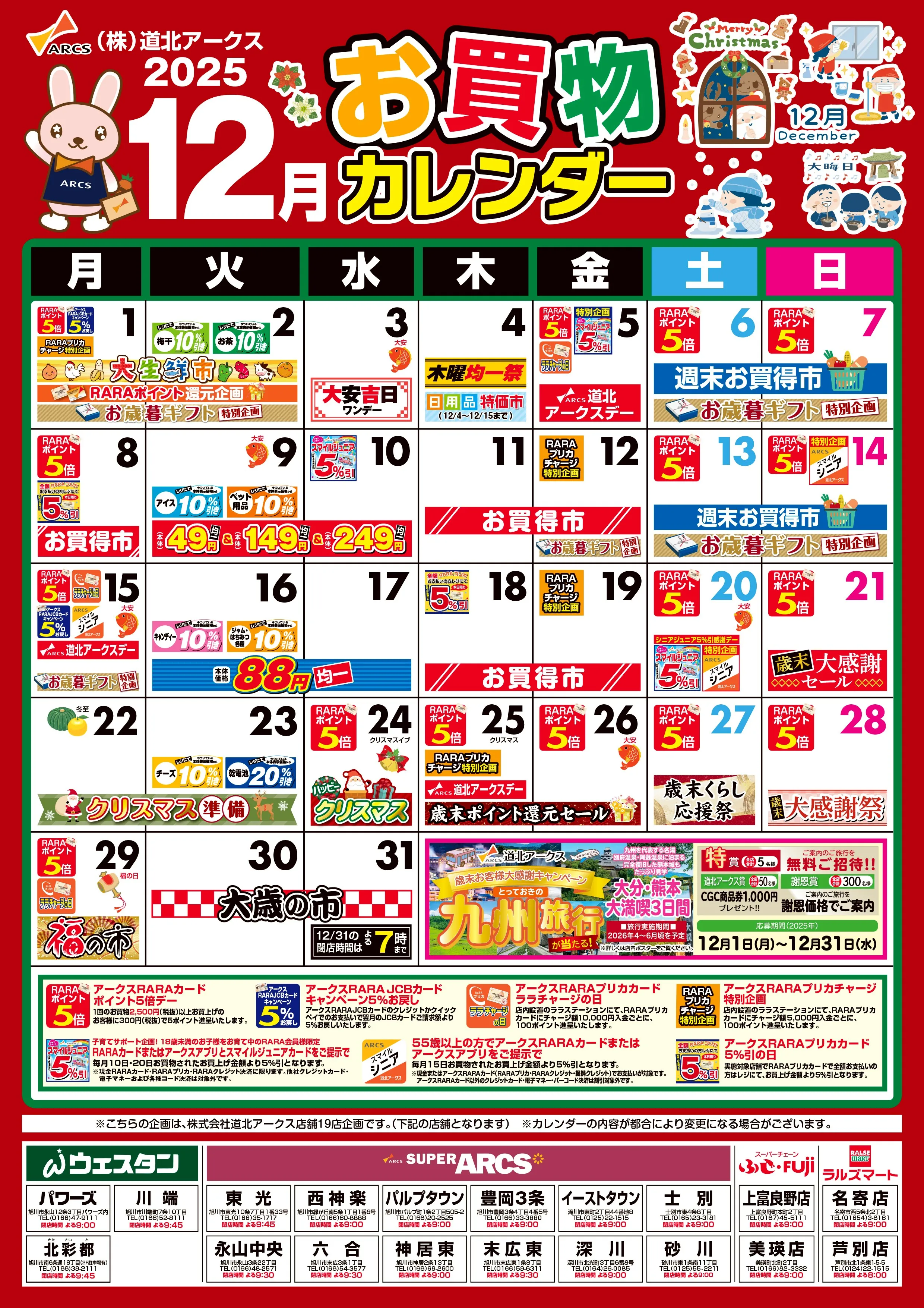 LINEチラシ│LINEでお得なチラシ情報を簡単にチェック