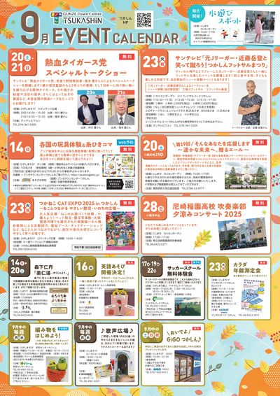 LINEチラシ│LINEでお得なチラシ情報を簡単にチェック