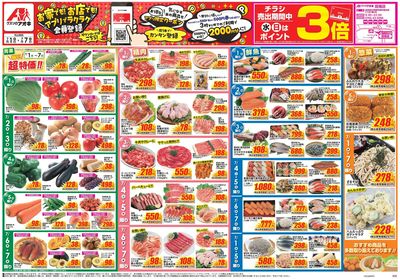 7月1日開始チラシ:表