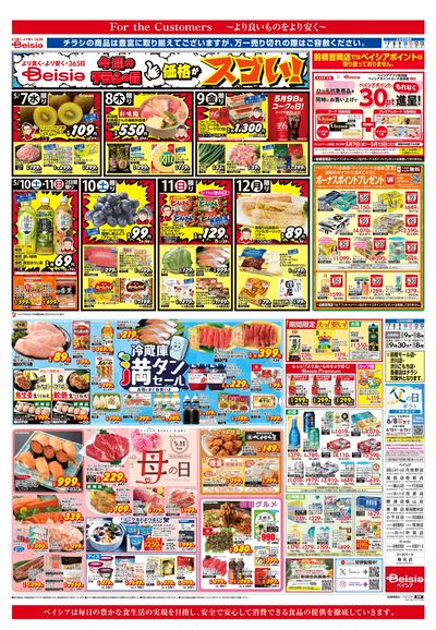 5/7号 オモテ
