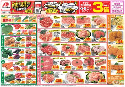 7月1日開始チラシ:表