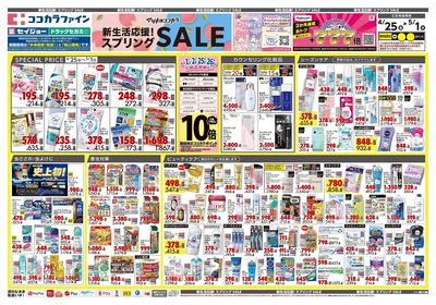 0425関東8オモテ