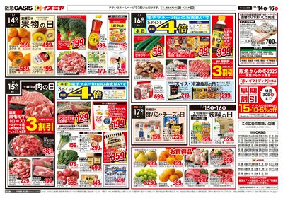 11月14日号オモテ