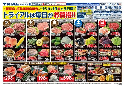 7/15号 橿原店_表