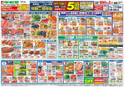 8/29(土)~新学期応援