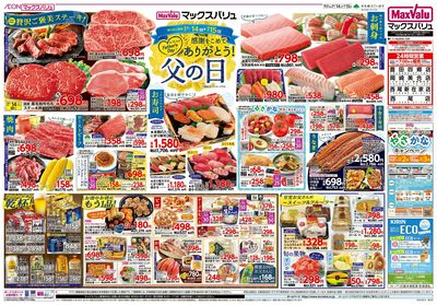6/14号 父の日/G.G感謝デー/カメさんデー:オモテ
