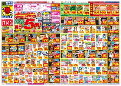 6/7~6/13チラシ オモテ