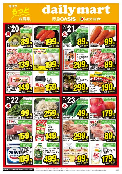 0720号Cタイプ②オモテ