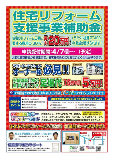 太田イベントチラシB