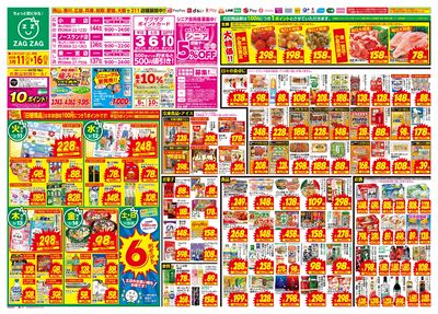 3月11日~3月16日(表)