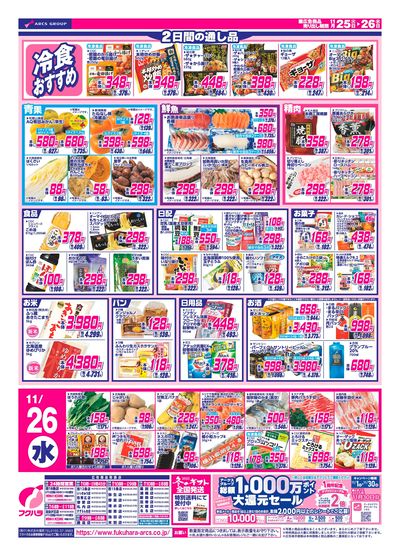 LINEチラシ│LINEでお得なチラシ情報を簡単にチェック