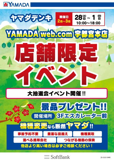 LINEチラシ│LINEでお得なチラシ情報を簡単にチェック