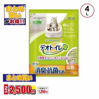 デオトイレ飛び散らない消臭・抗菌サンド