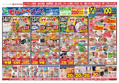 11/14号 オモテ