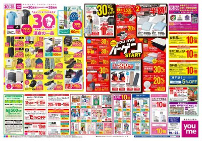 6/19号 週末チラシ オモテ