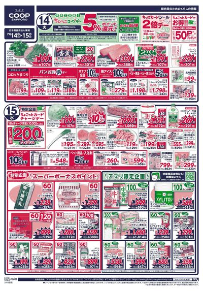 7/14号 オモテ