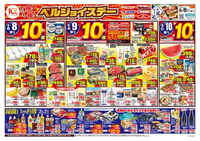 ベルジョイスデー