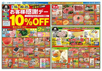 26TO0810B3全店-1