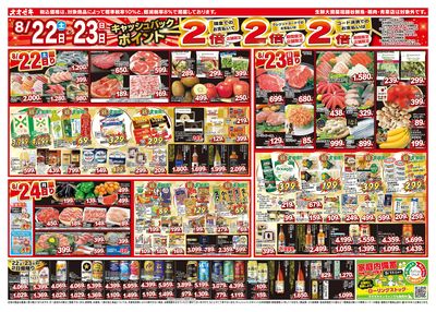 8/22(土)~8/28(金)