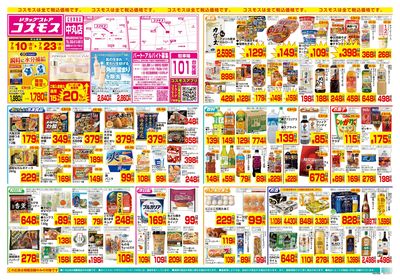 7/10~7/23__中丸店-表