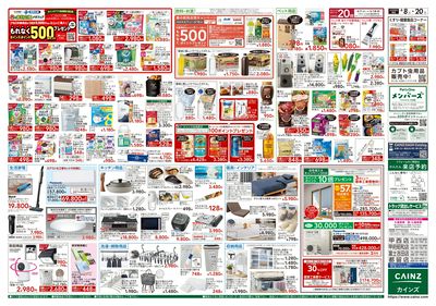 GW準備 4/8号
