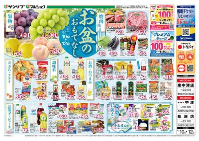 お盆のおもてなし_表