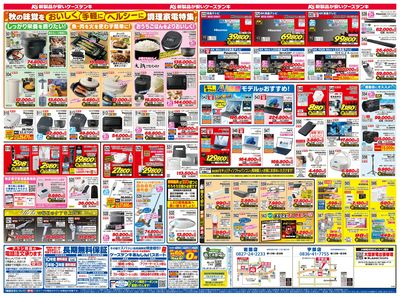 新製品が安いケーズデンキ_うら