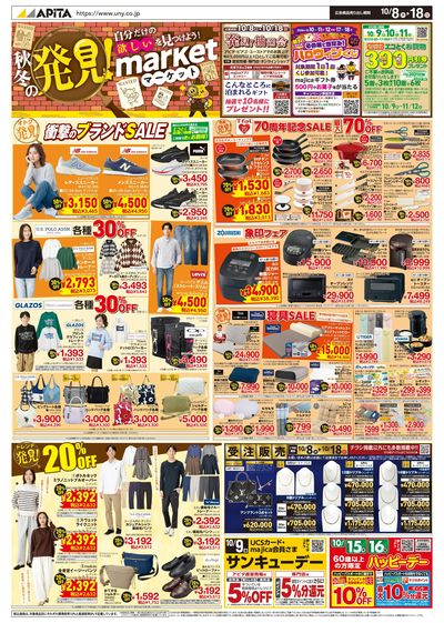 10月8日(木)~10月18日(日)