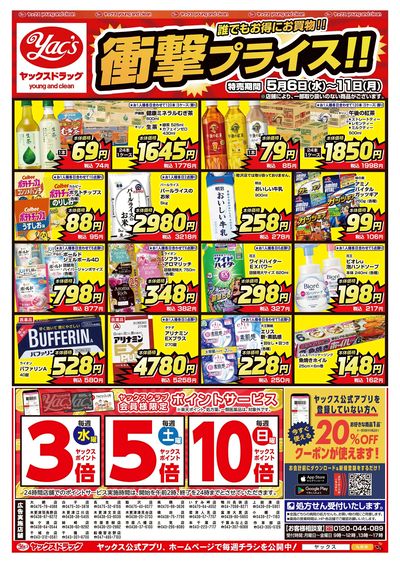 2026年5月6日号