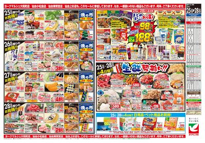 5/25号 ウラ