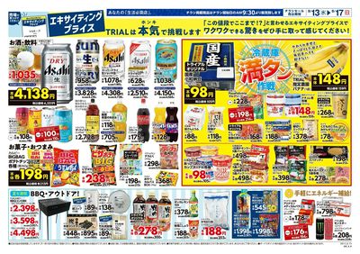 出水黄金店