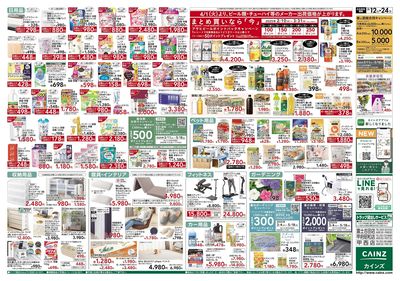 創業祭第2弾 裏