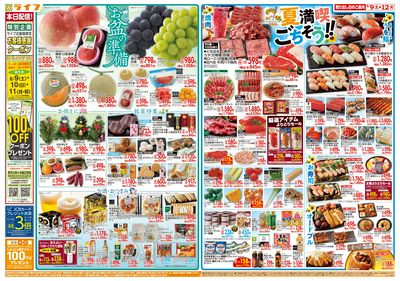 お盆準備/夏満喫ごちそう!