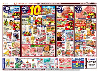 98円均一祭