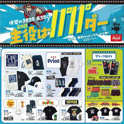 6月7日号