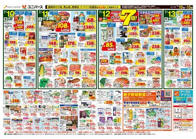 九州沖縄グルメ