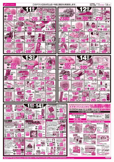 8/11-14  お盆のごちそう